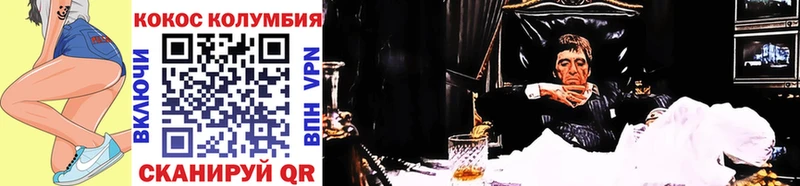 где найти   Пересвет  COCAIN Columbia 