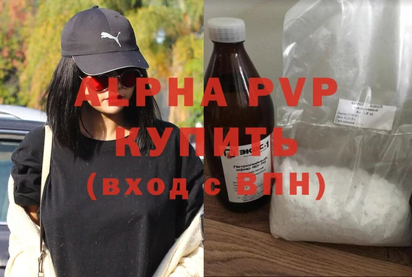 Альфа ПВП Балахна