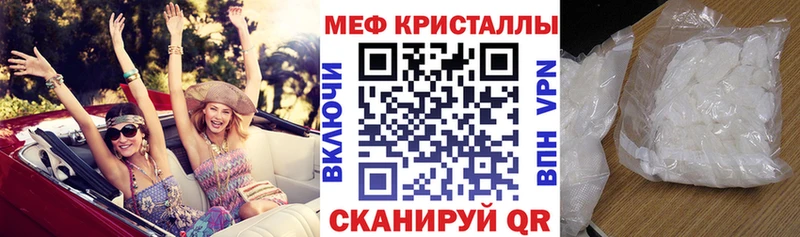 Мефедрон кристаллы Пересвет