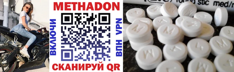 МЕТАДОН methadone  МЕГА ТОР  это состав  Пересвет 