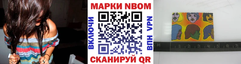 Марки NBOMe 1,8мг  Пересвет 
